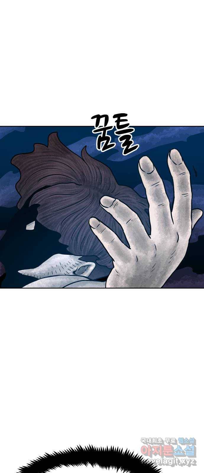 용사참수인 48화 2