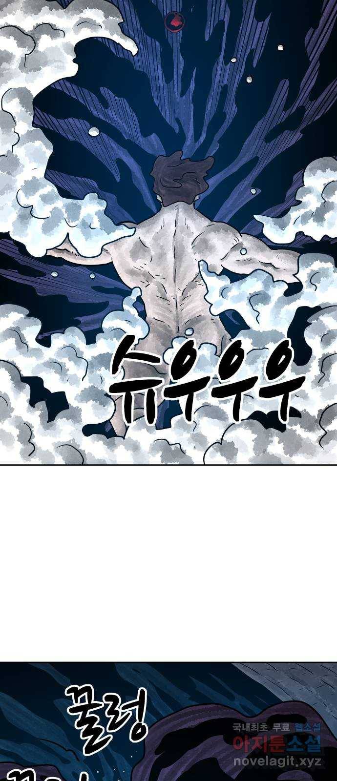 용사참수인 48화 5