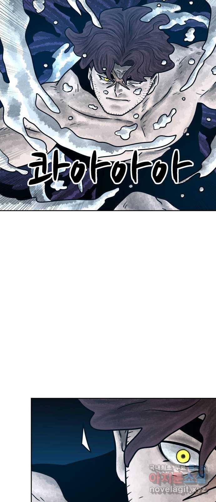 용사참수인 48화 7