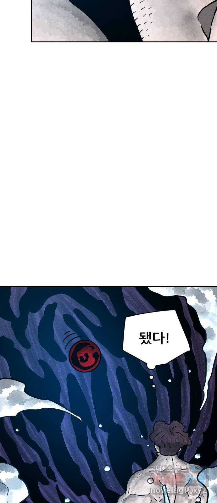 용사참수인 48화 8