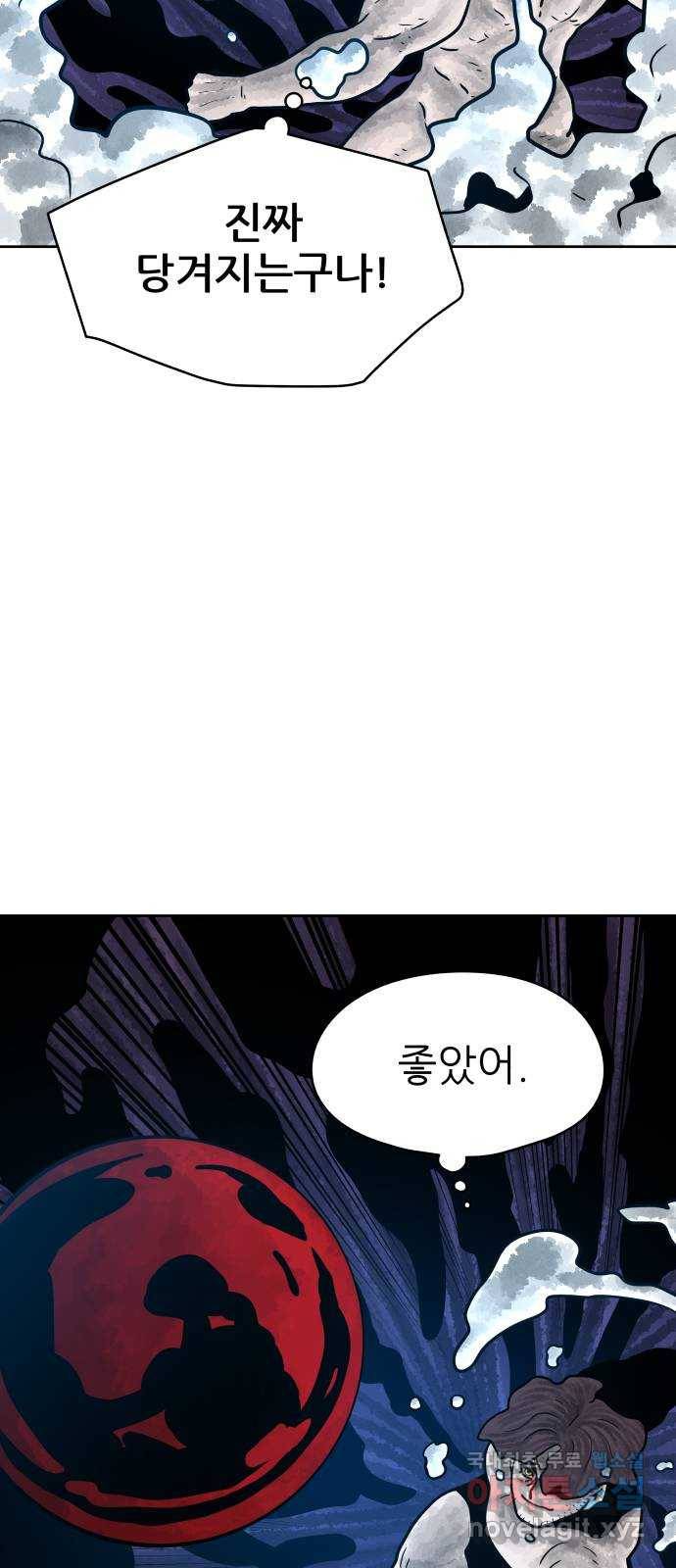 용사참수인 48화 9