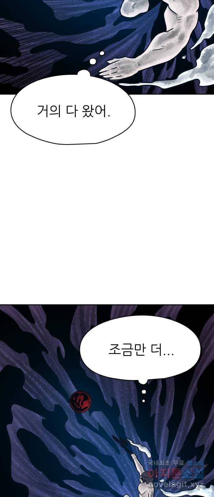 용사참수인 48화 10