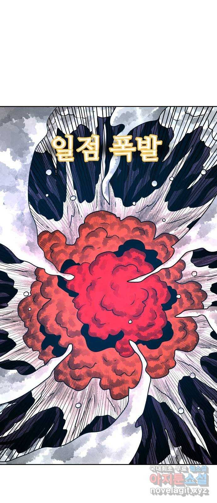 용사참수인 48화 13