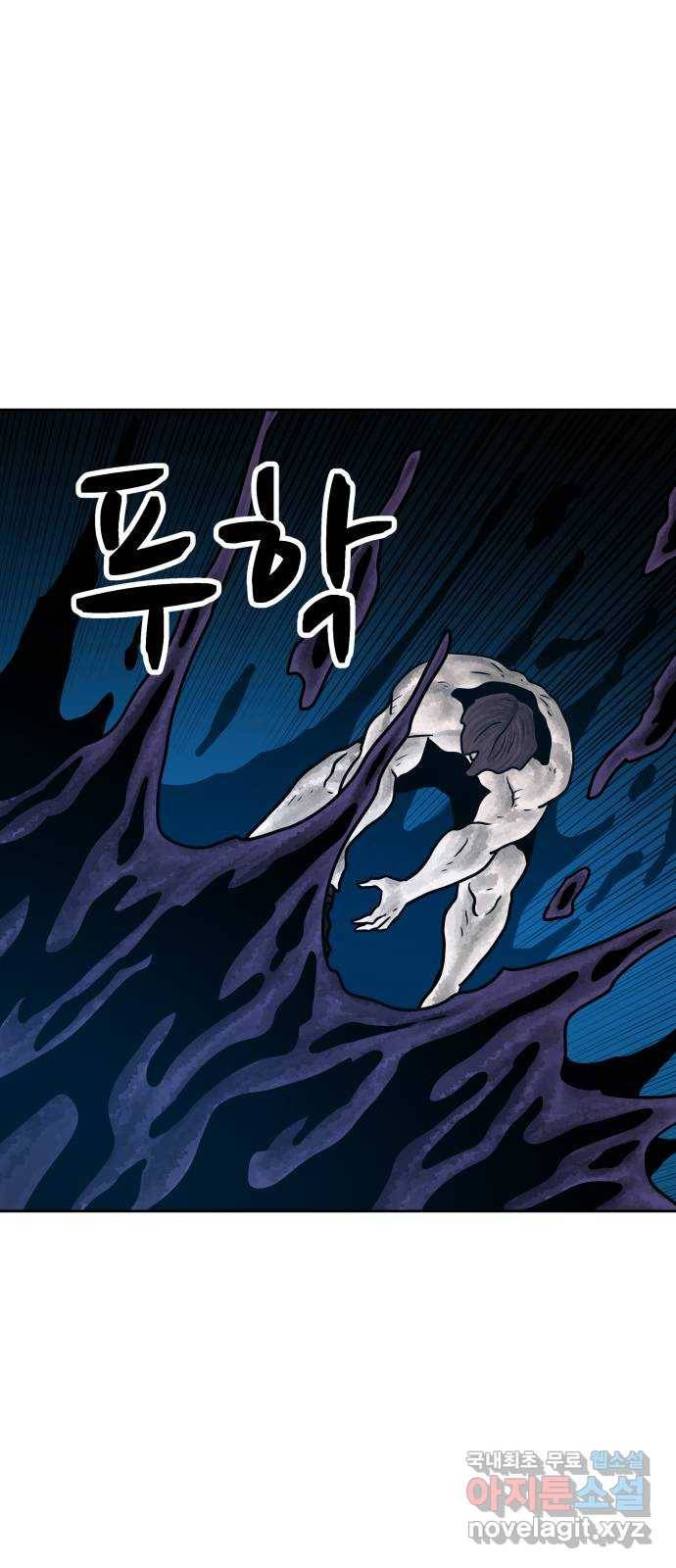 용사참수인 48화 14