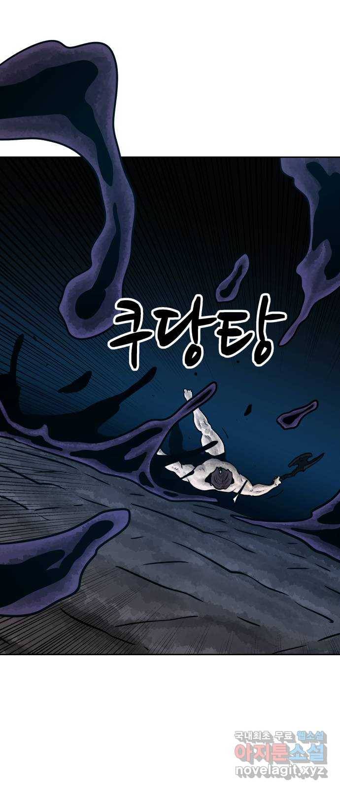 용사참수인 48화 15
