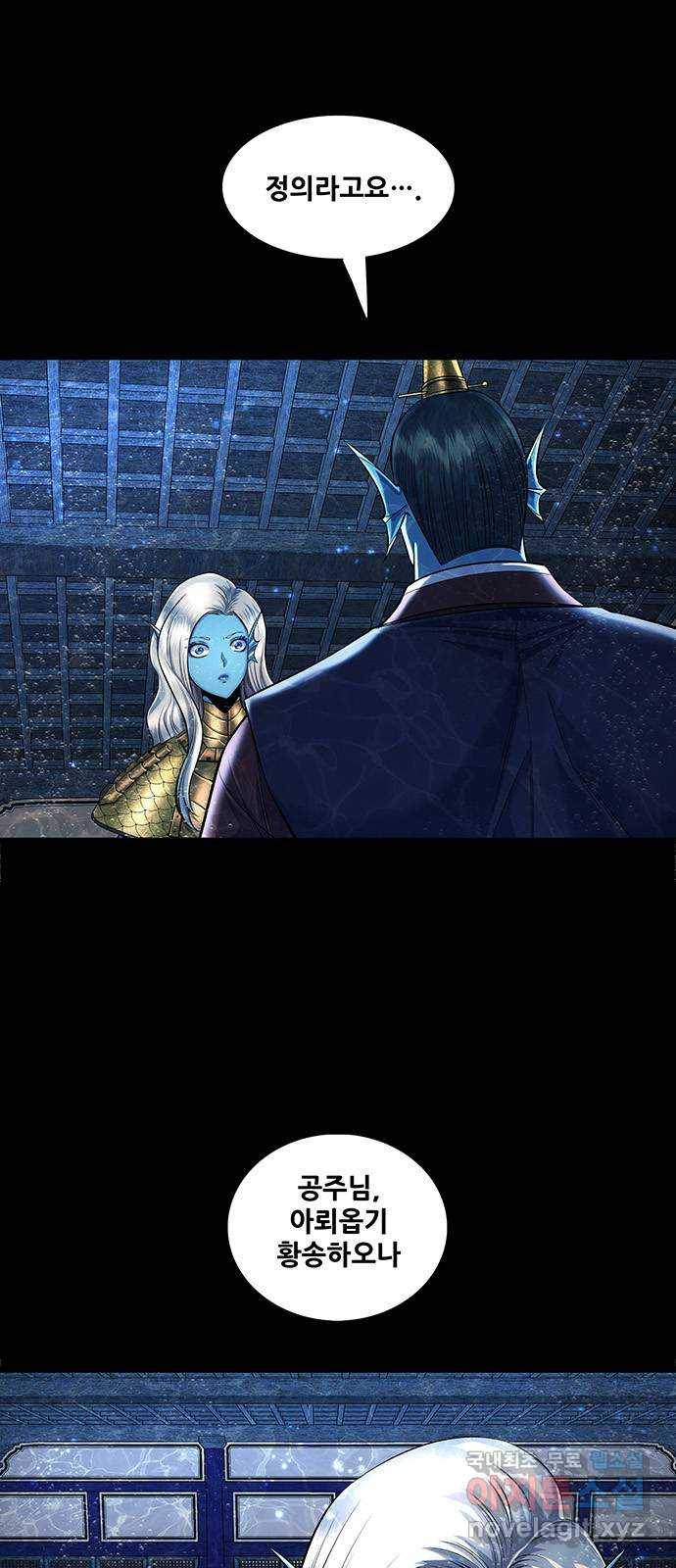 은탄 40화 1