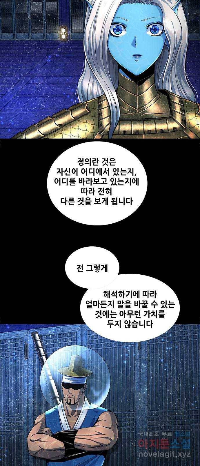 은탄 40화 2