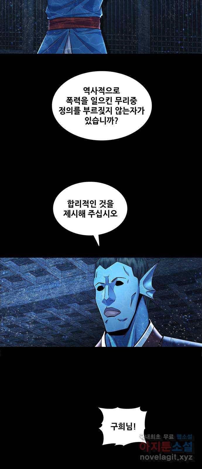 은탄 40화 3