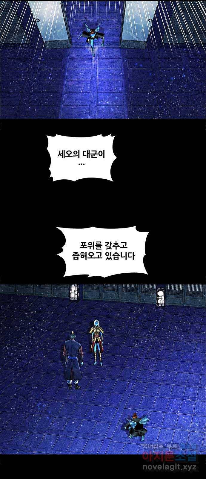 은탄 40화 4