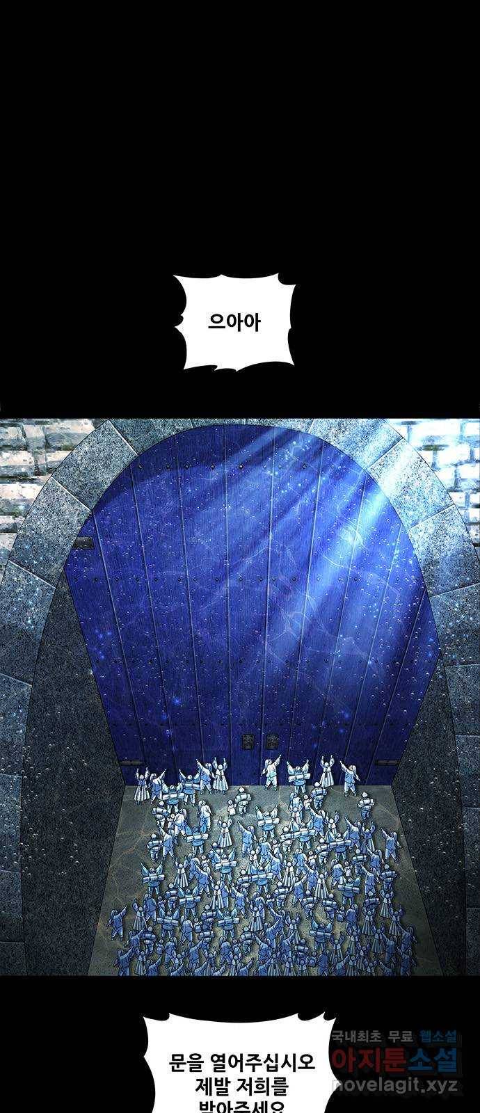 은탄 40화 5