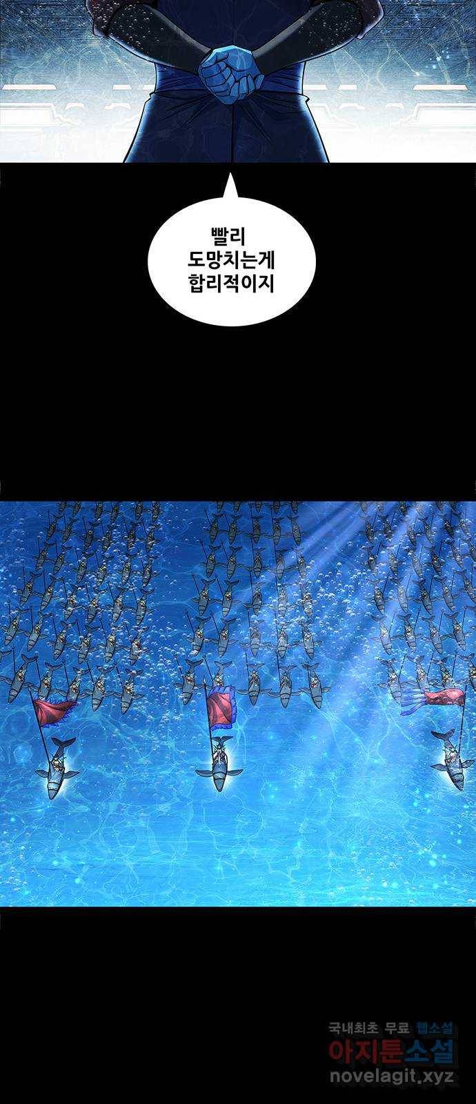 은탄 40화 9