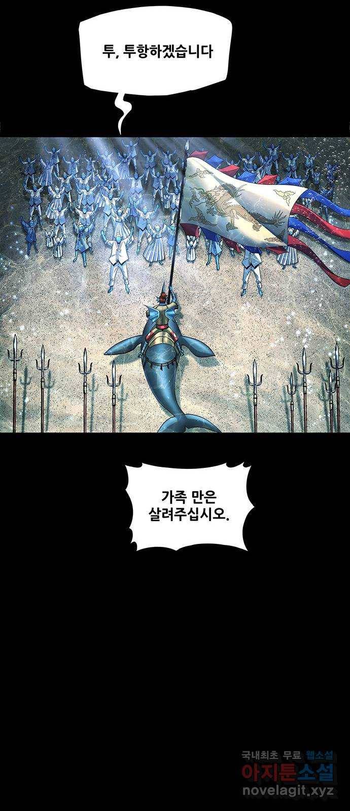 은탄 40화 10