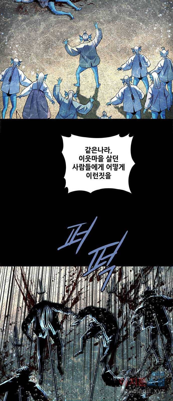 은탄 40화 12