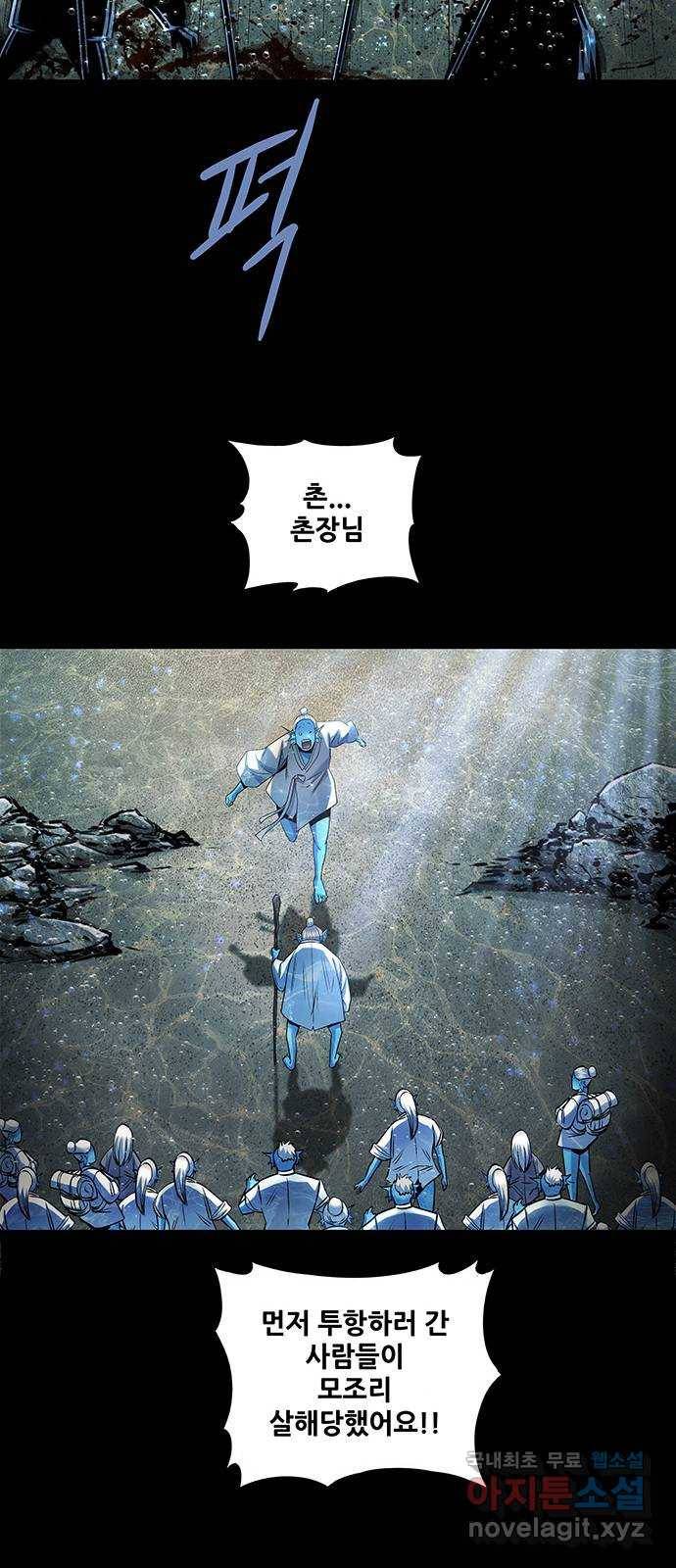 은탄 40화 13