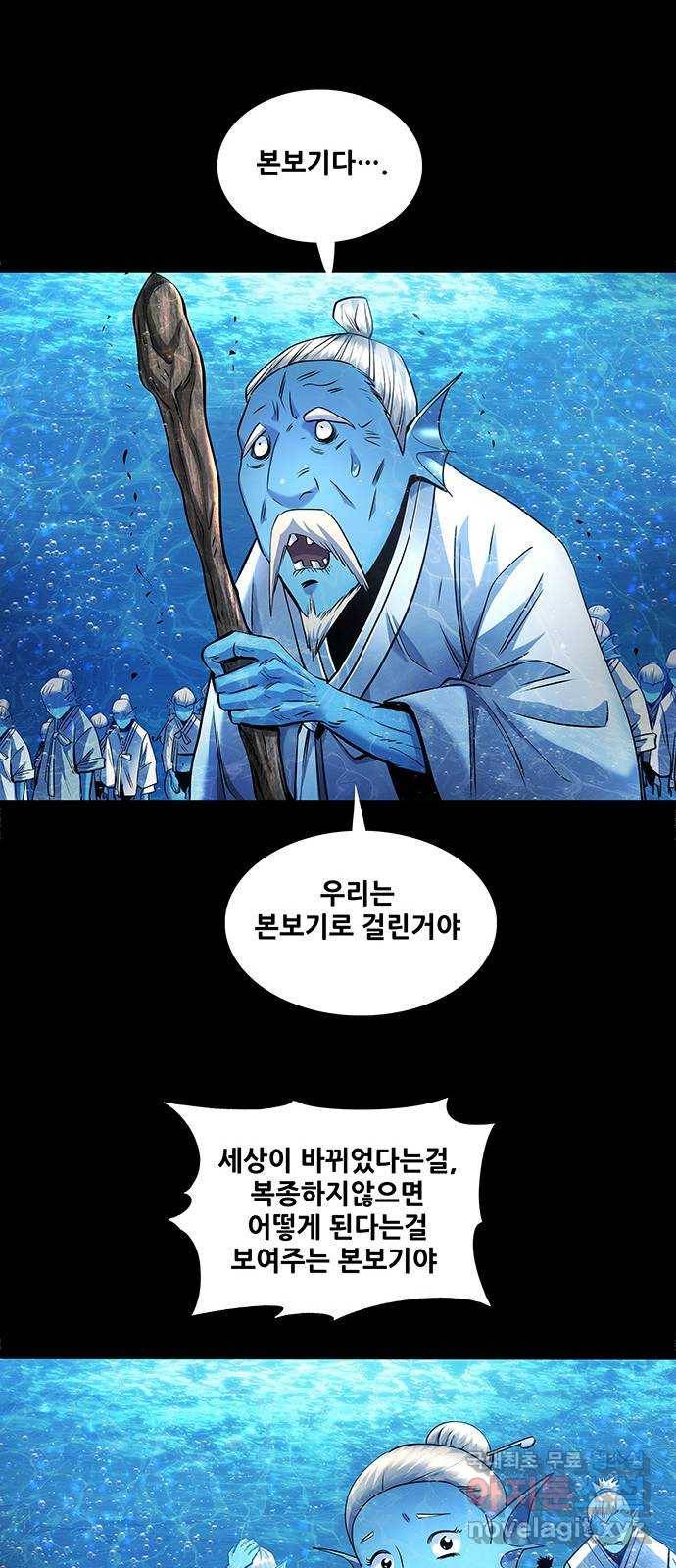 은탄 40화 14