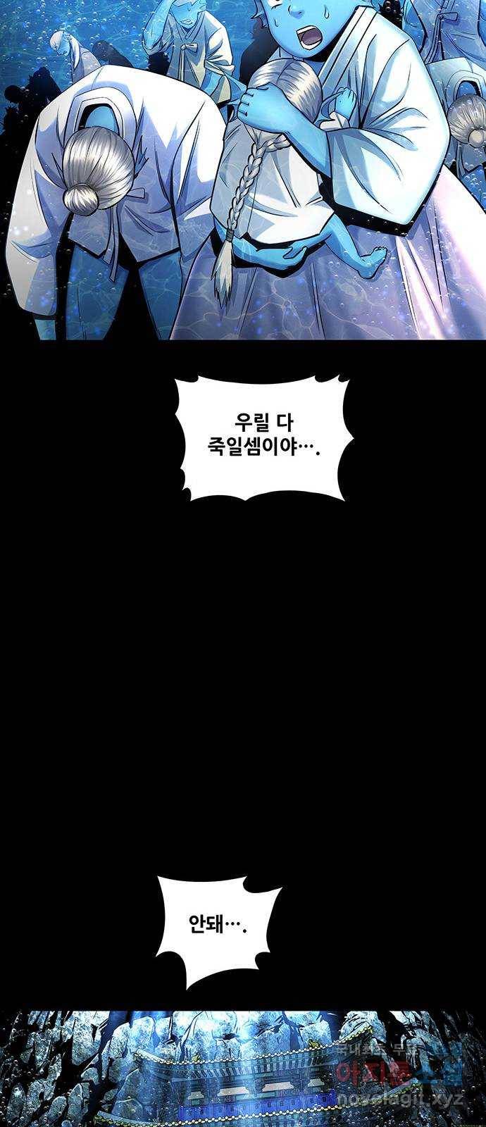 은탄 40화 15