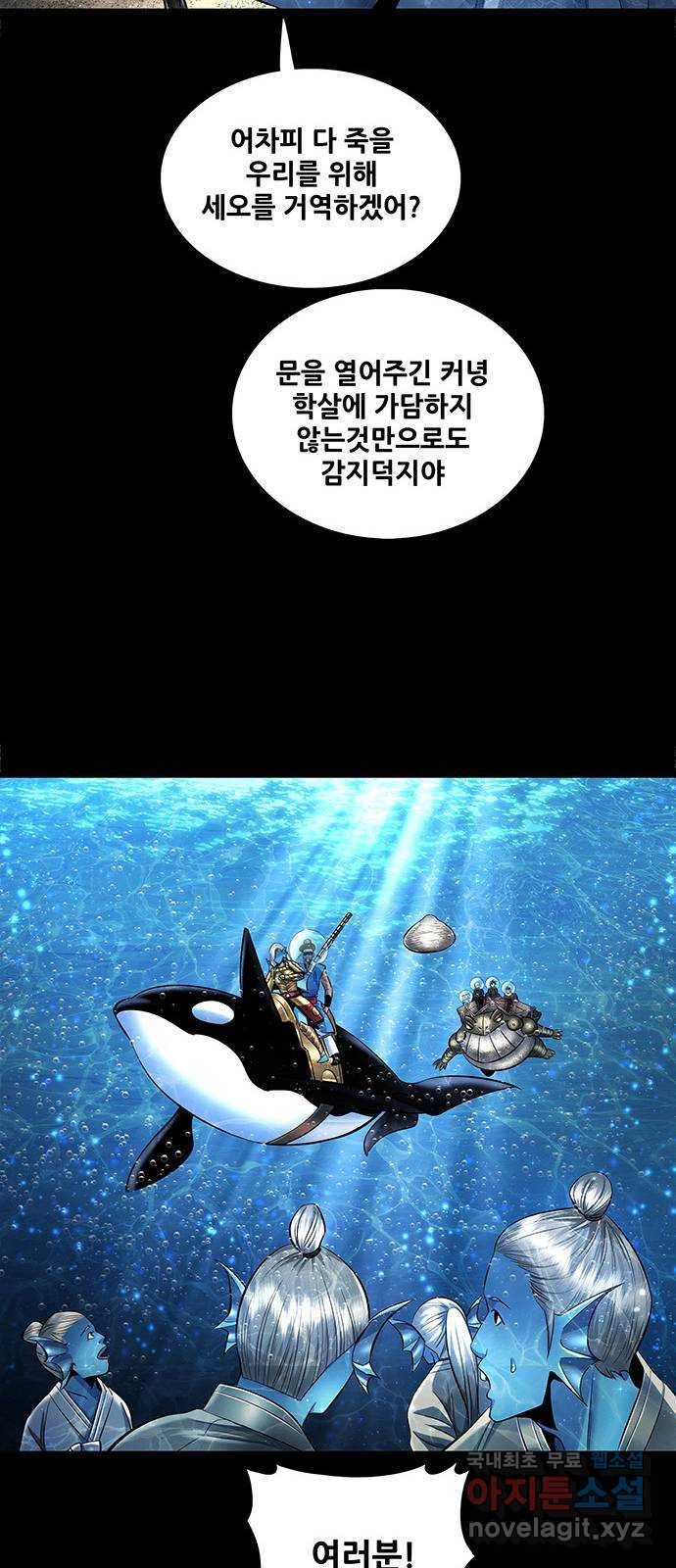 은탄 40화 17