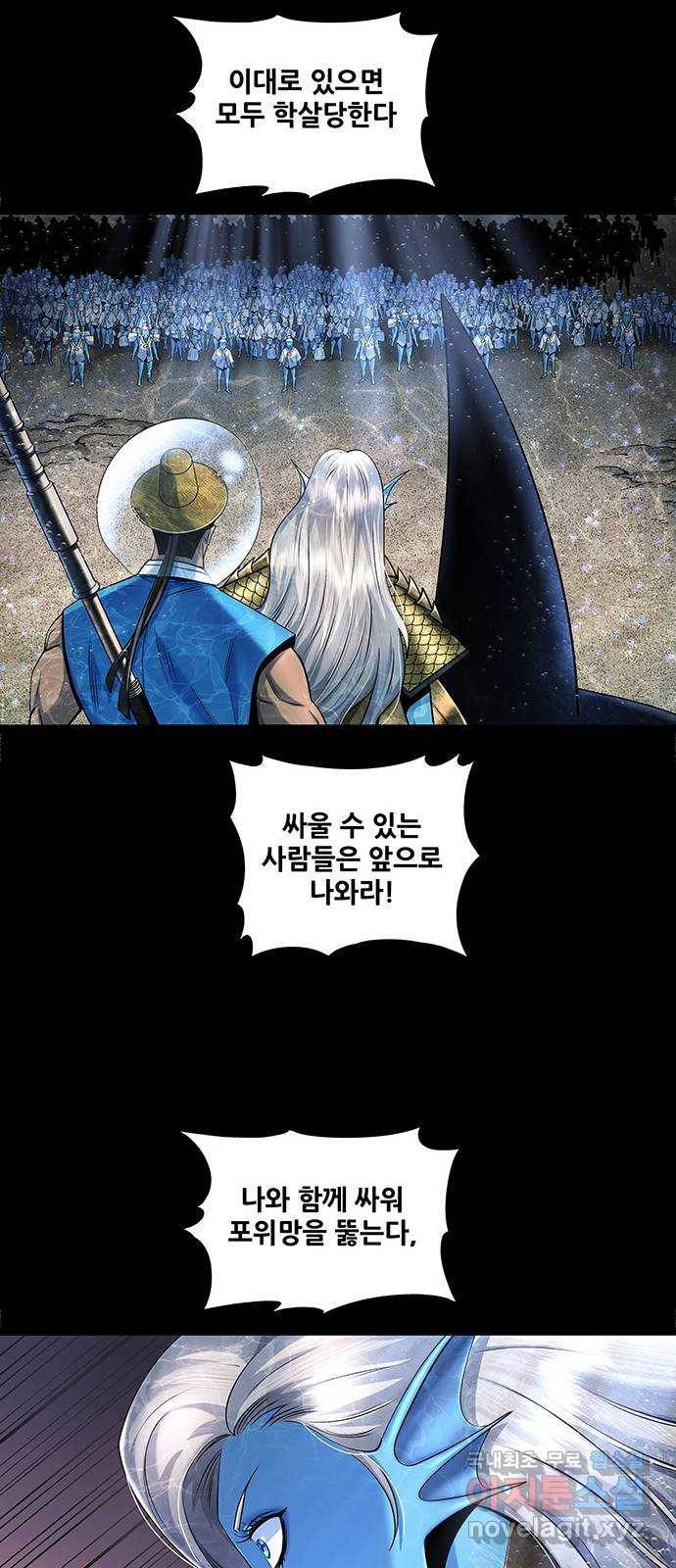 은탄 40화 19