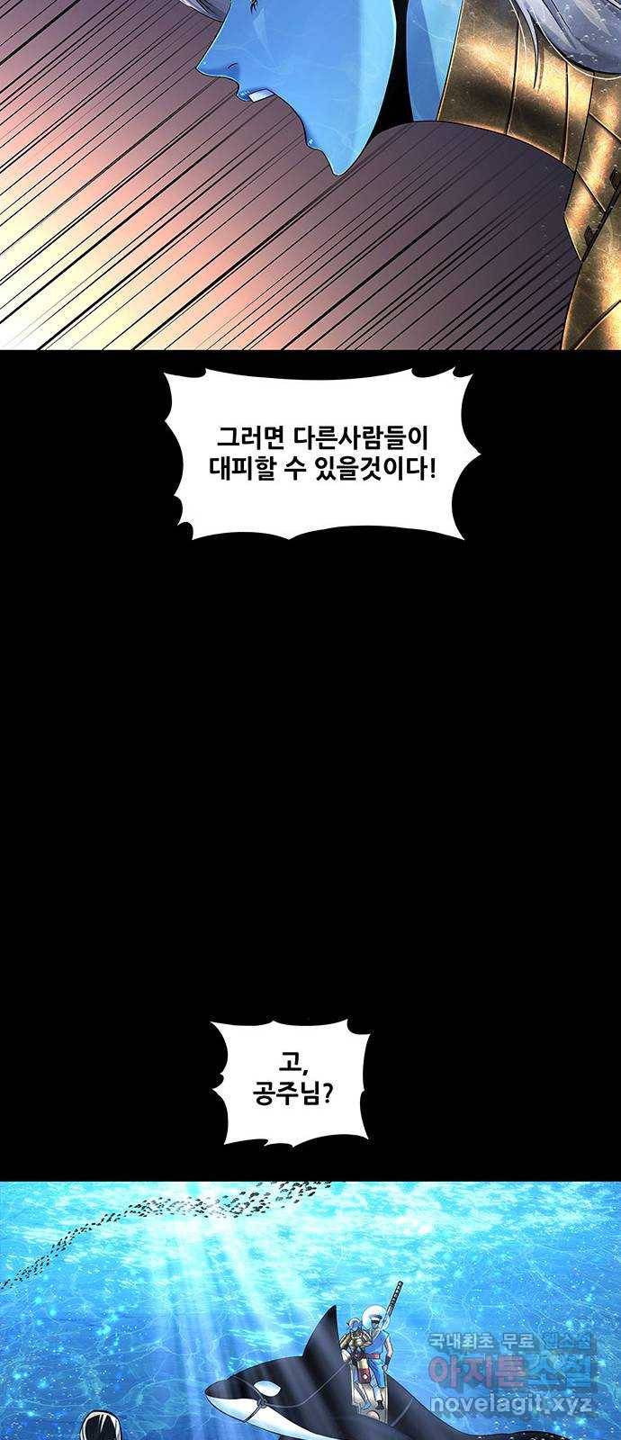 은탄 40화 20