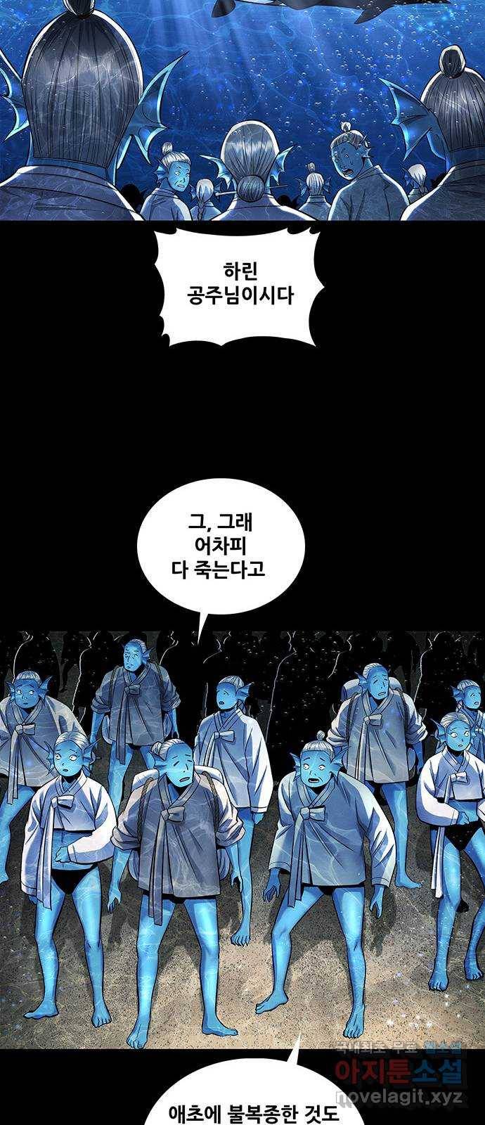 은탄 40화 21