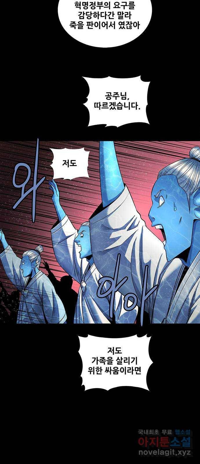 은탄 40화 22
