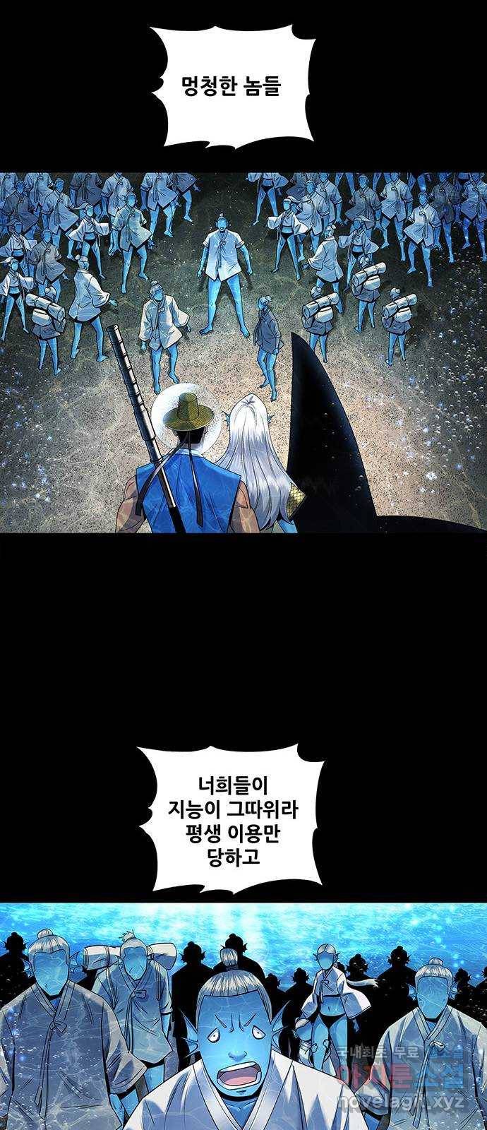 은탄 40화 23