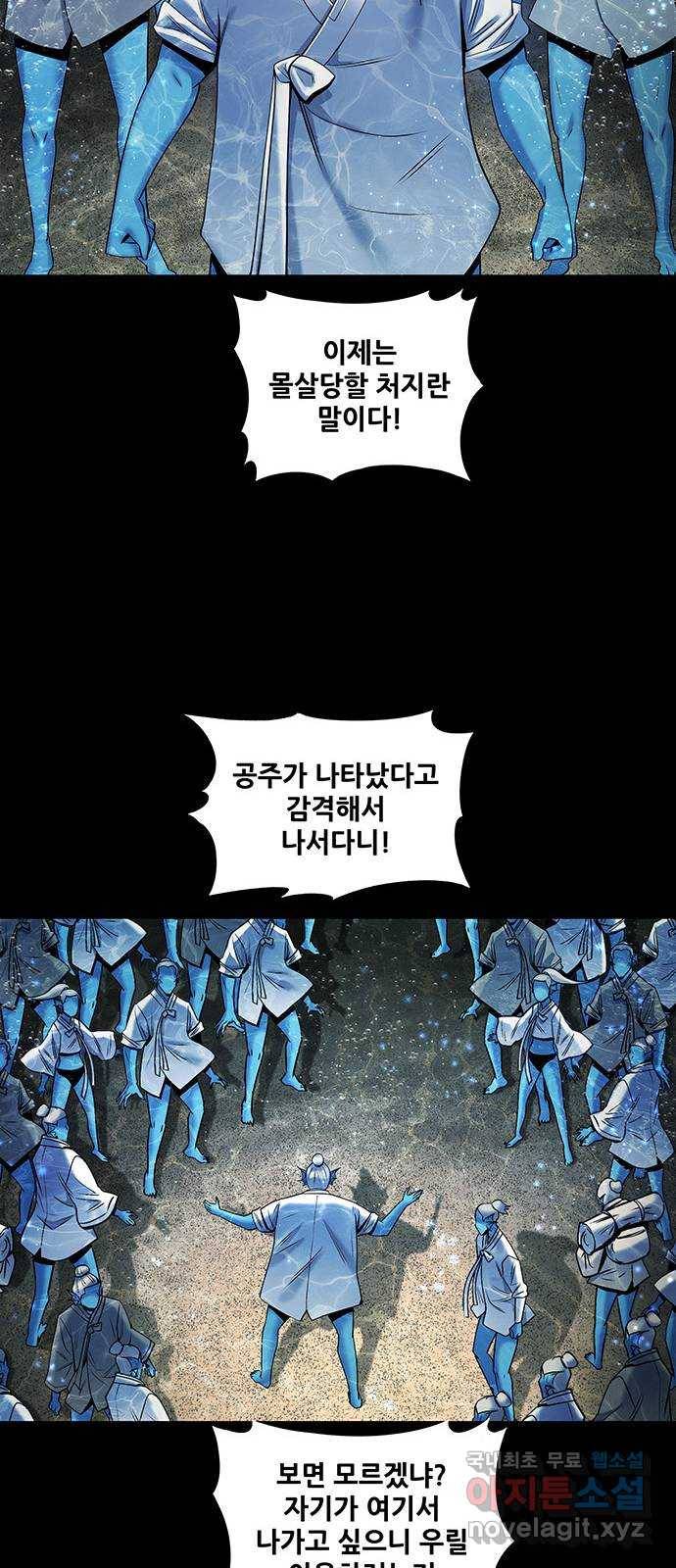 은탄 40화 24
