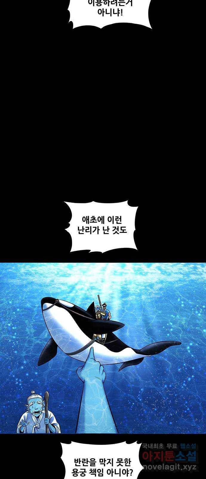 은탄 40화 25
