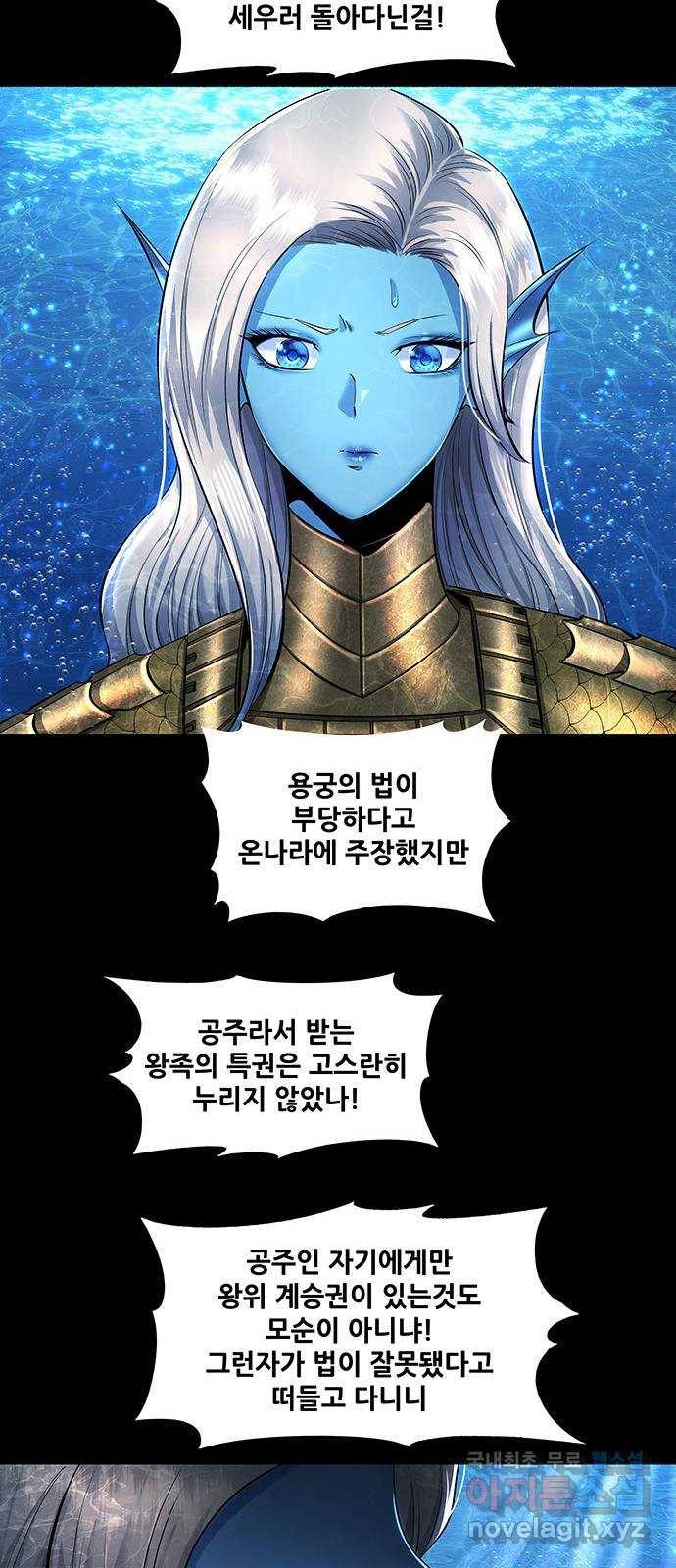 은탄 40화 27