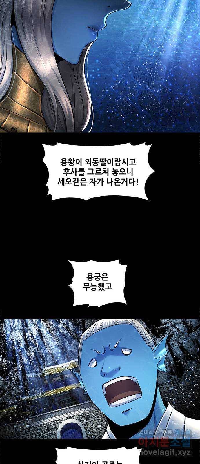 은탄 40화 28
