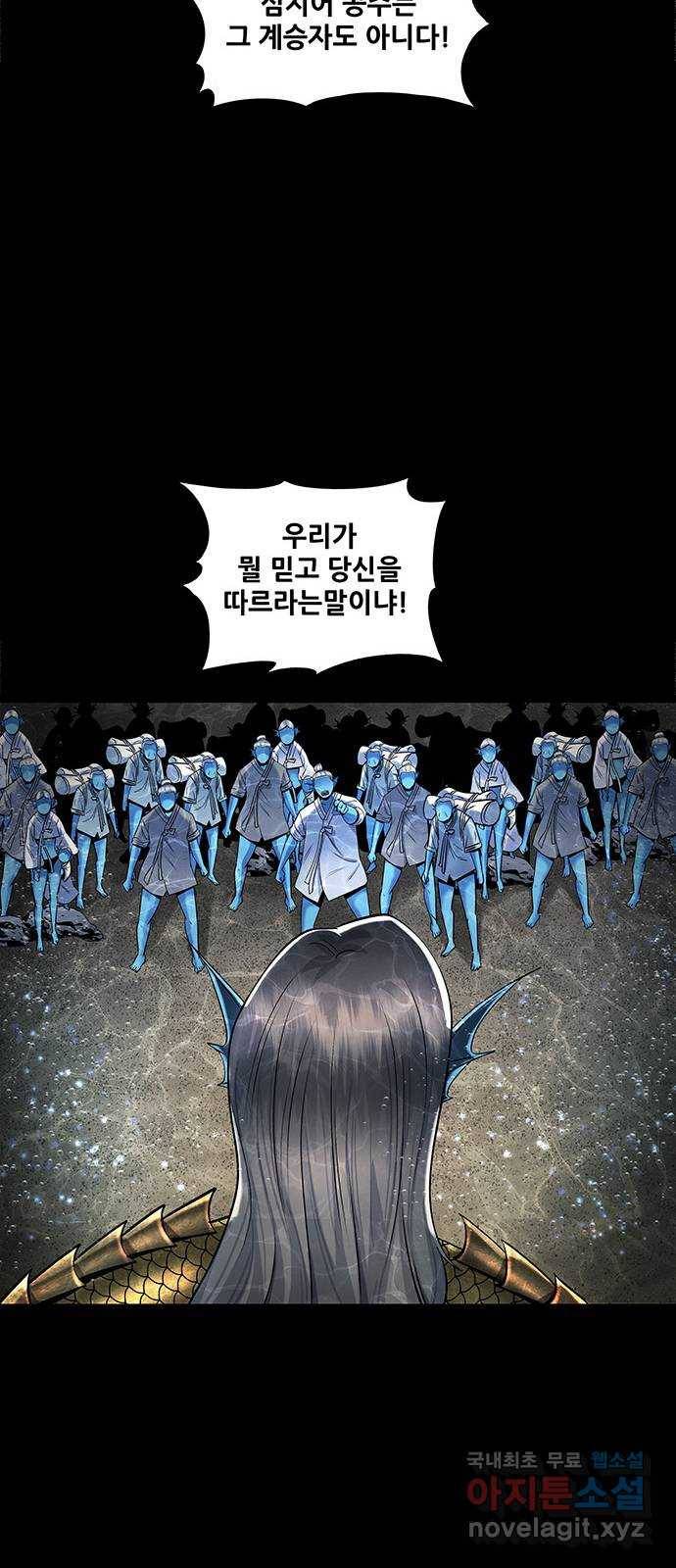 은탄 40화 29