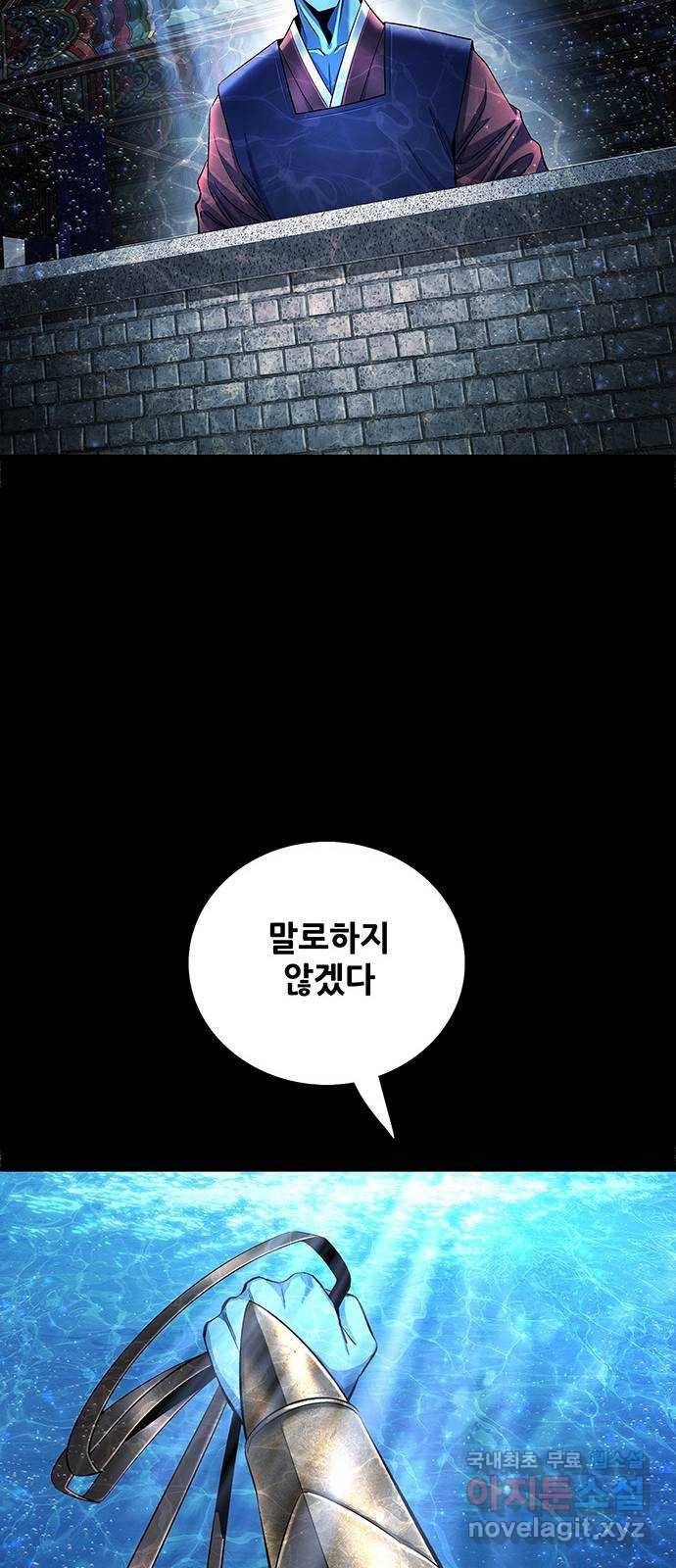 은탄 40화 31