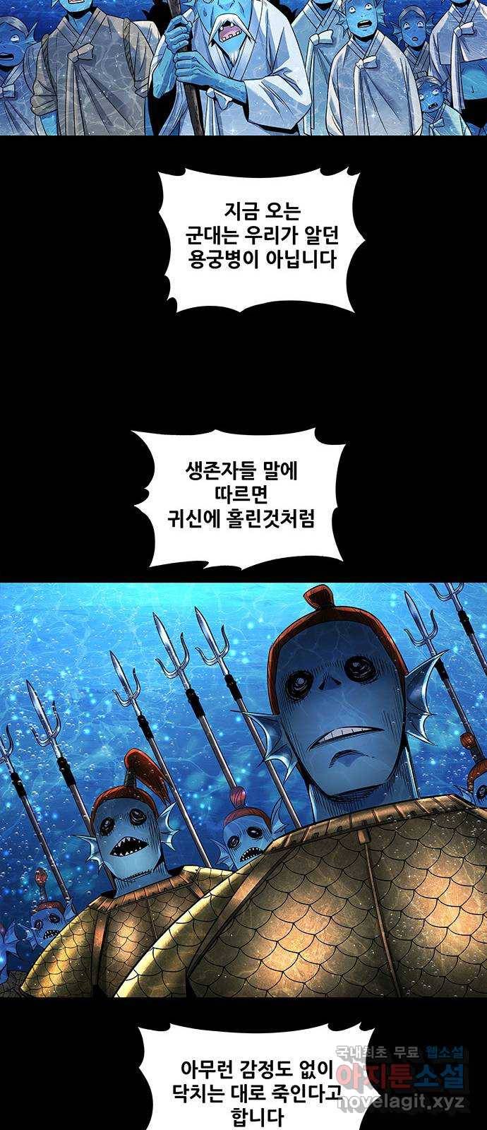 은탄 40화 36