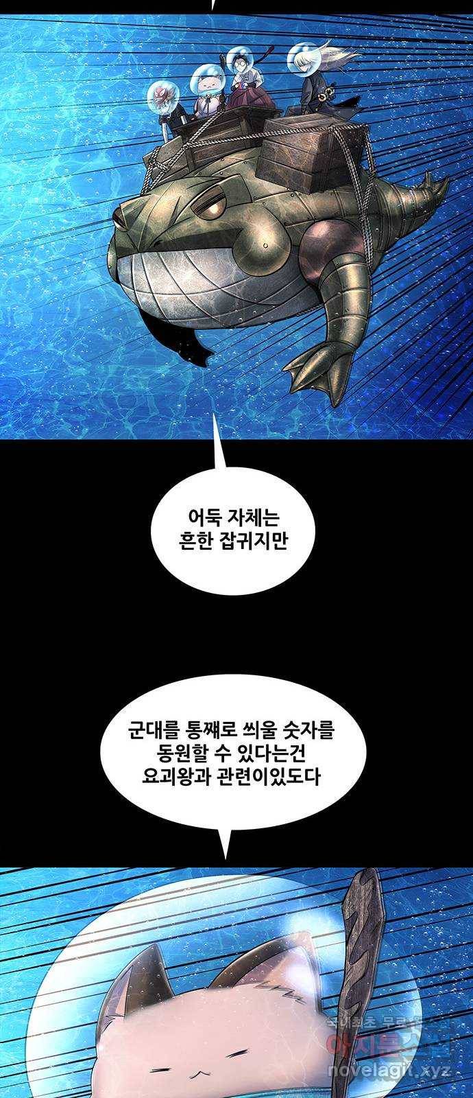 은탄 40화 38