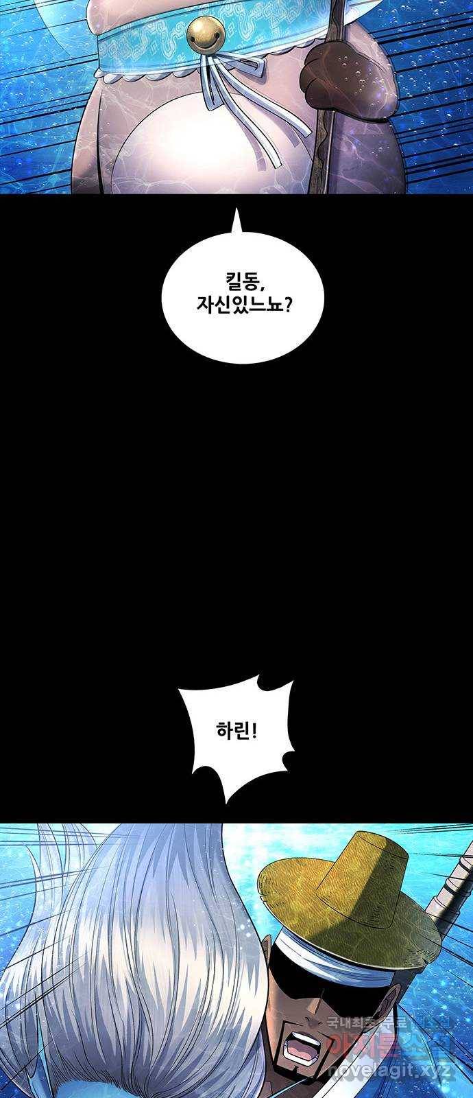 은탄 40화 39