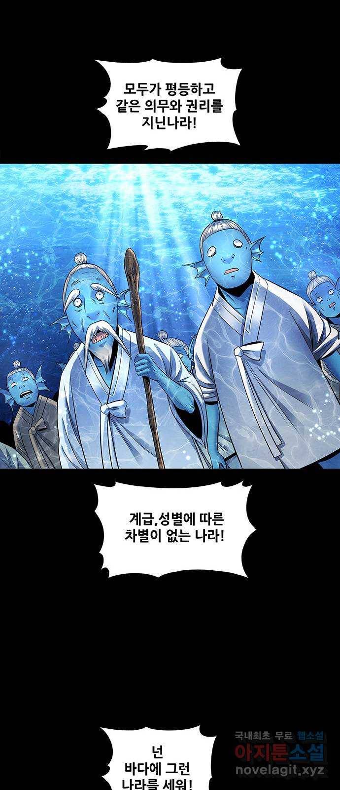 은탄 40화 41