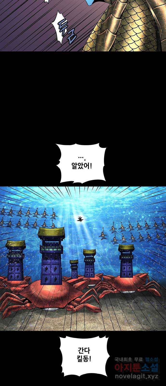 은탄 40화 43