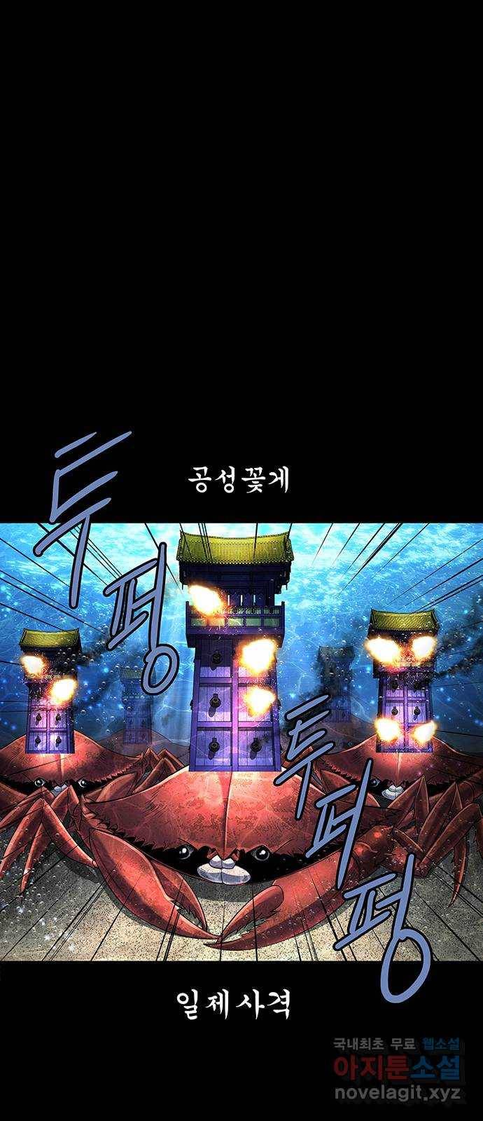 은탄 40화 44