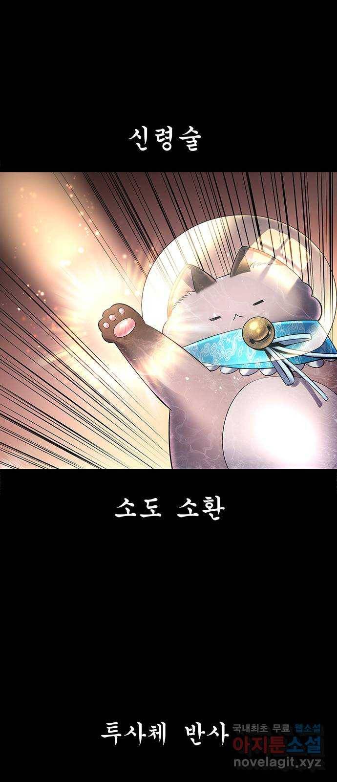 은탄 40화 45