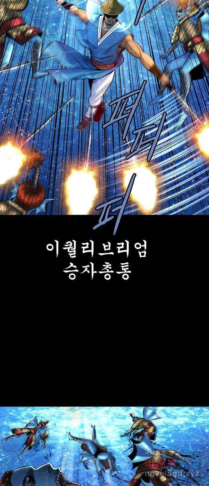 은탄 40화 50