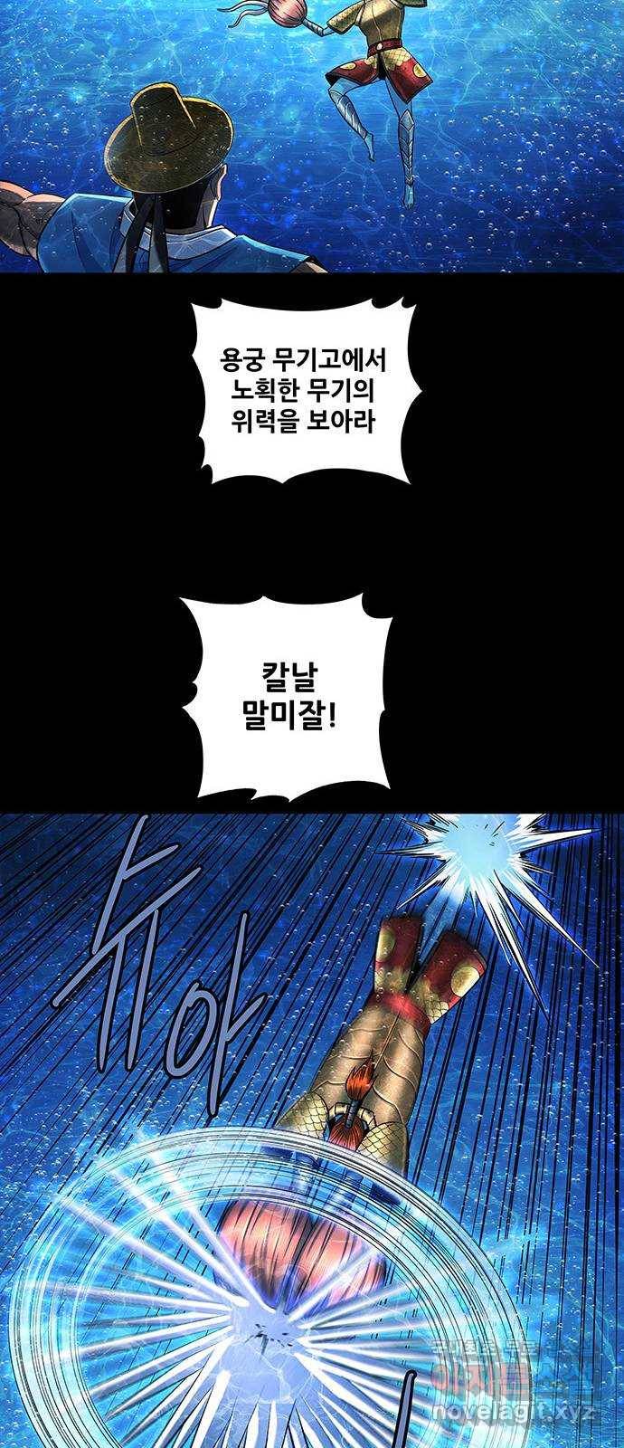 은탄 40화 54