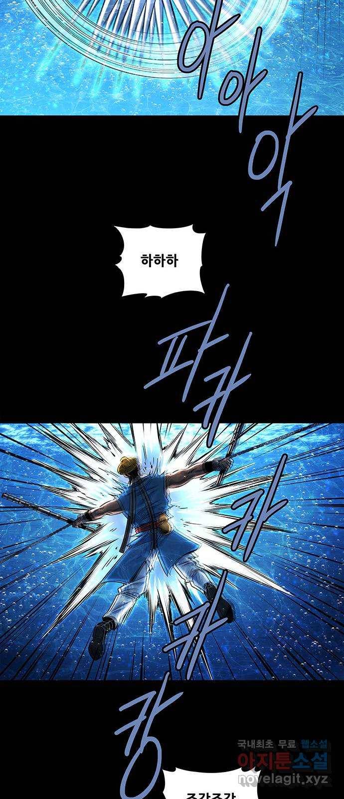 은탄 40화 55