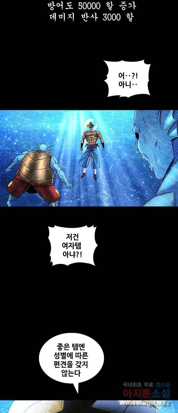 은탄 40화 57
