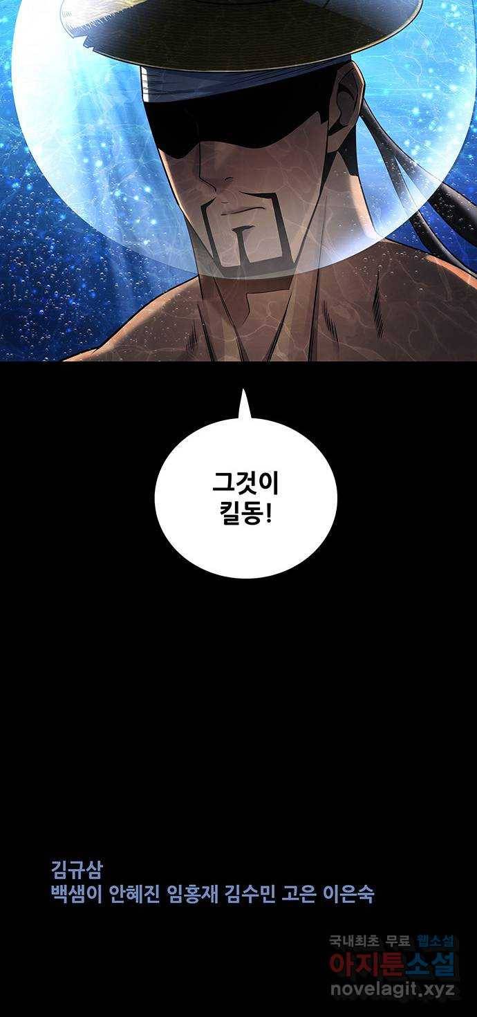 은탄 40화 58