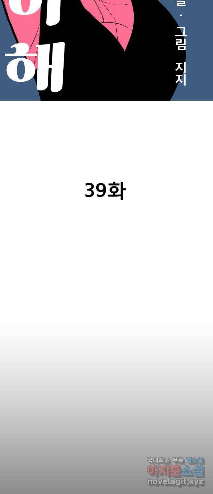 좋아해 아니 싫어해 039 7