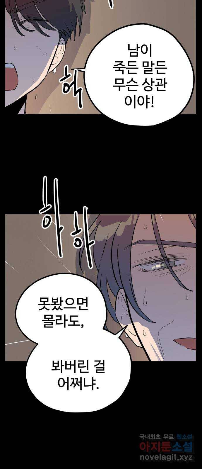좋아해 아니 싫어해 039 18