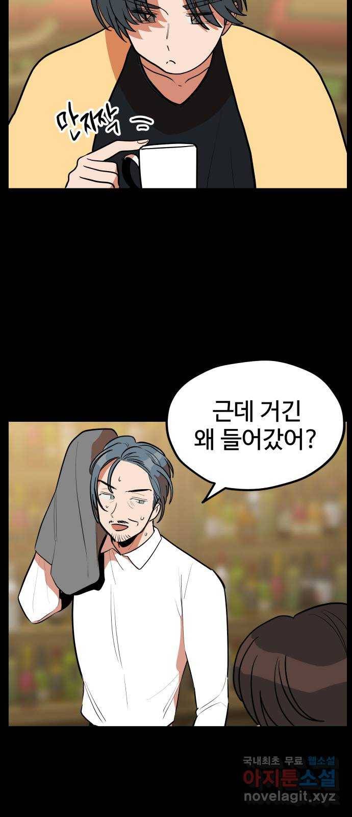 좋아해 아니 싫어해 039 28