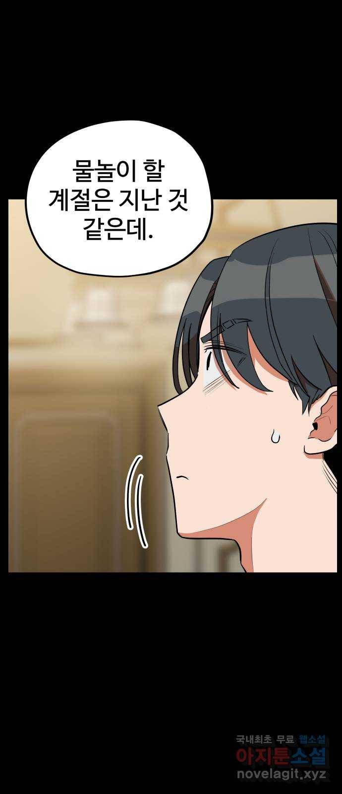 좋아해 아니 싫어해 039 29