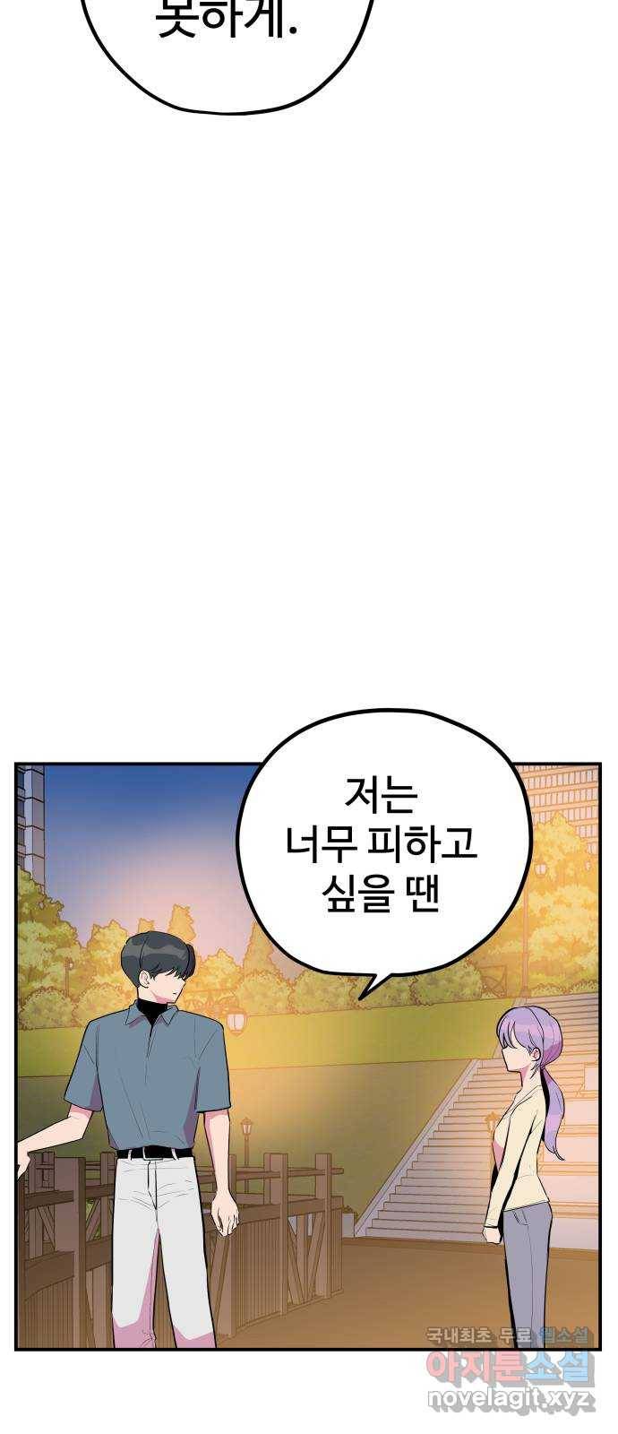 좋아해 아니 싫어해 039 34