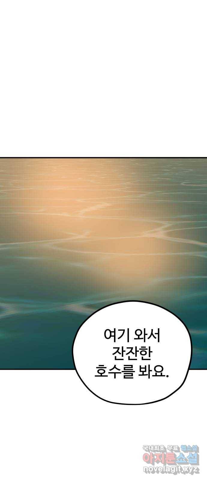 좋아해 아니 싫어해 039 35